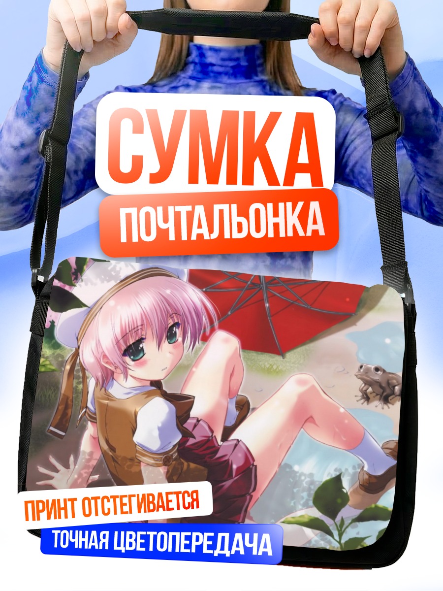 Сумка-почтальонка Камио в саду