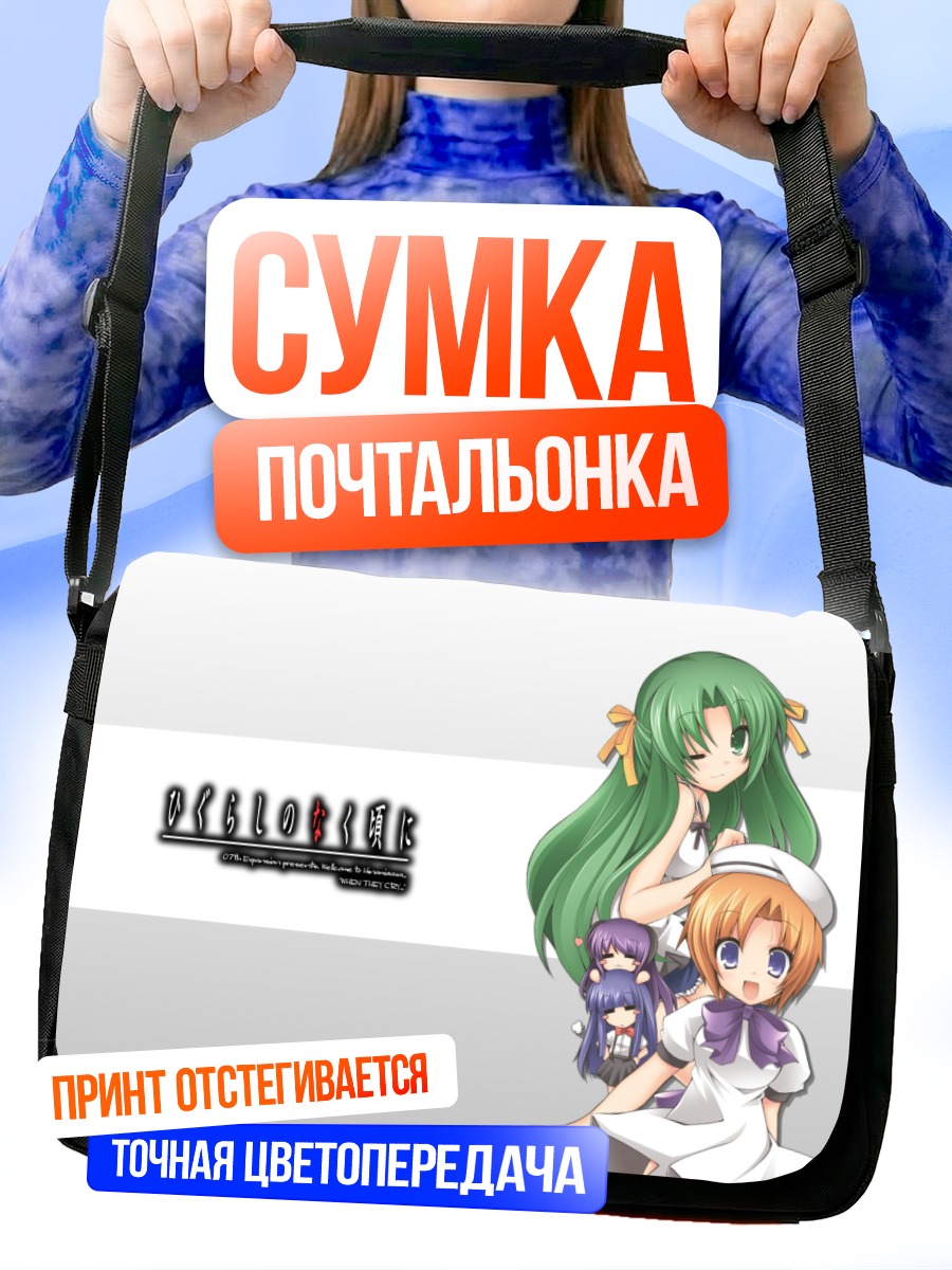 Сумка-почтальонка Рика Фурудэ и друзья