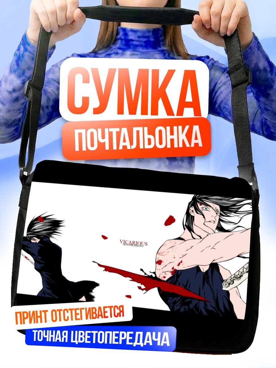 Сумка-почтальонка Магато Фуюминэ в бою