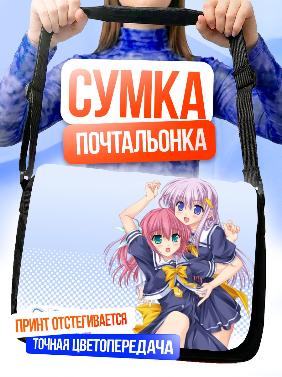 Сумка-почтальонка Мисора Аюкава и Нанами Коноэ