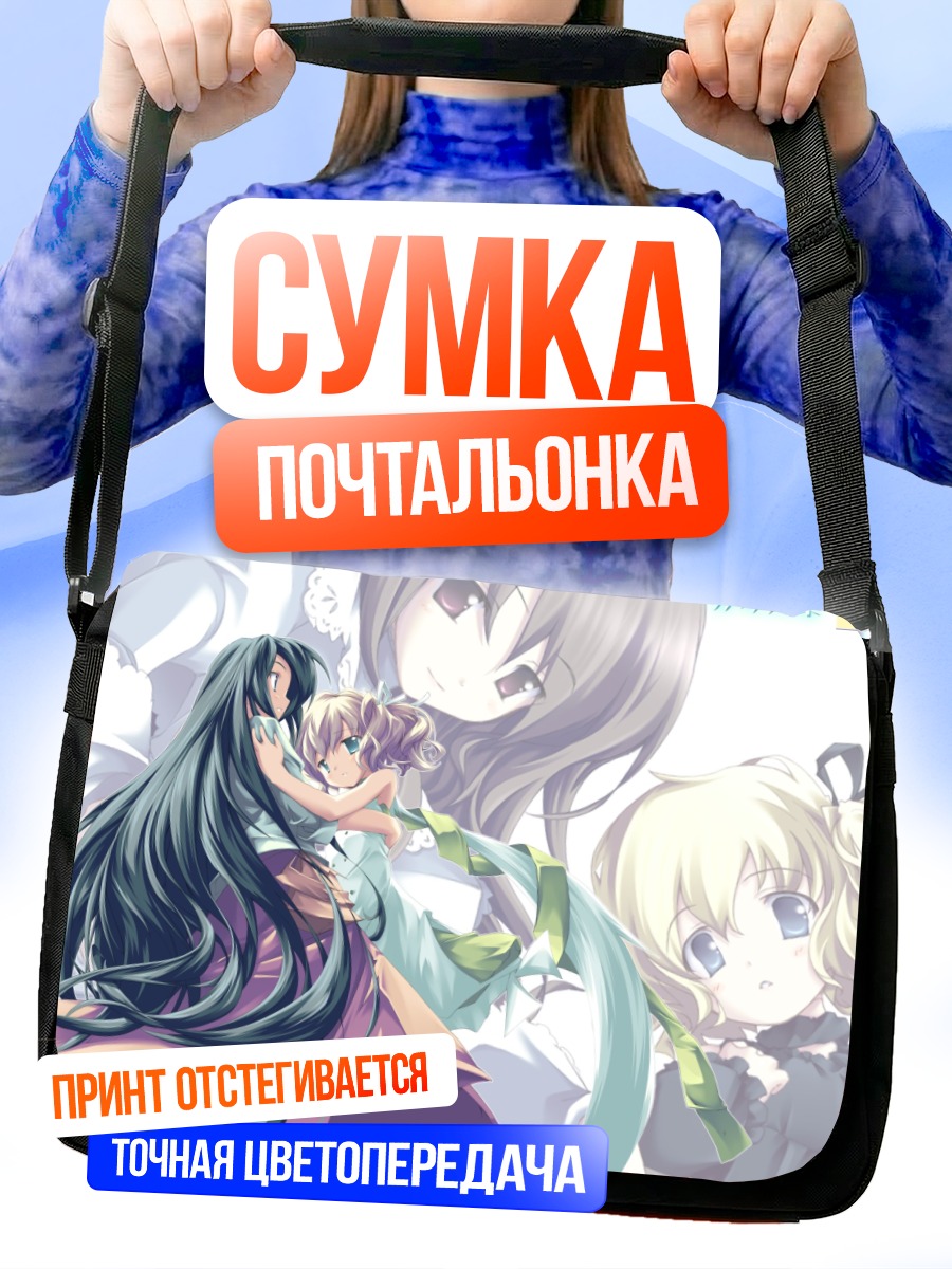 Сумка-почтальонка Анжелина Рокка и Белль