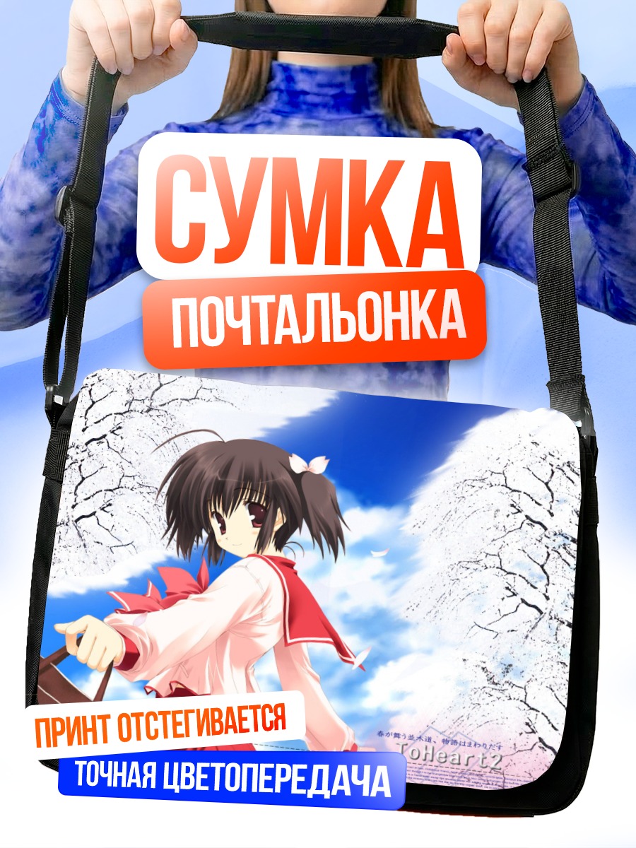 Сумка-почтальонка Кономи Юдзухара в снегу