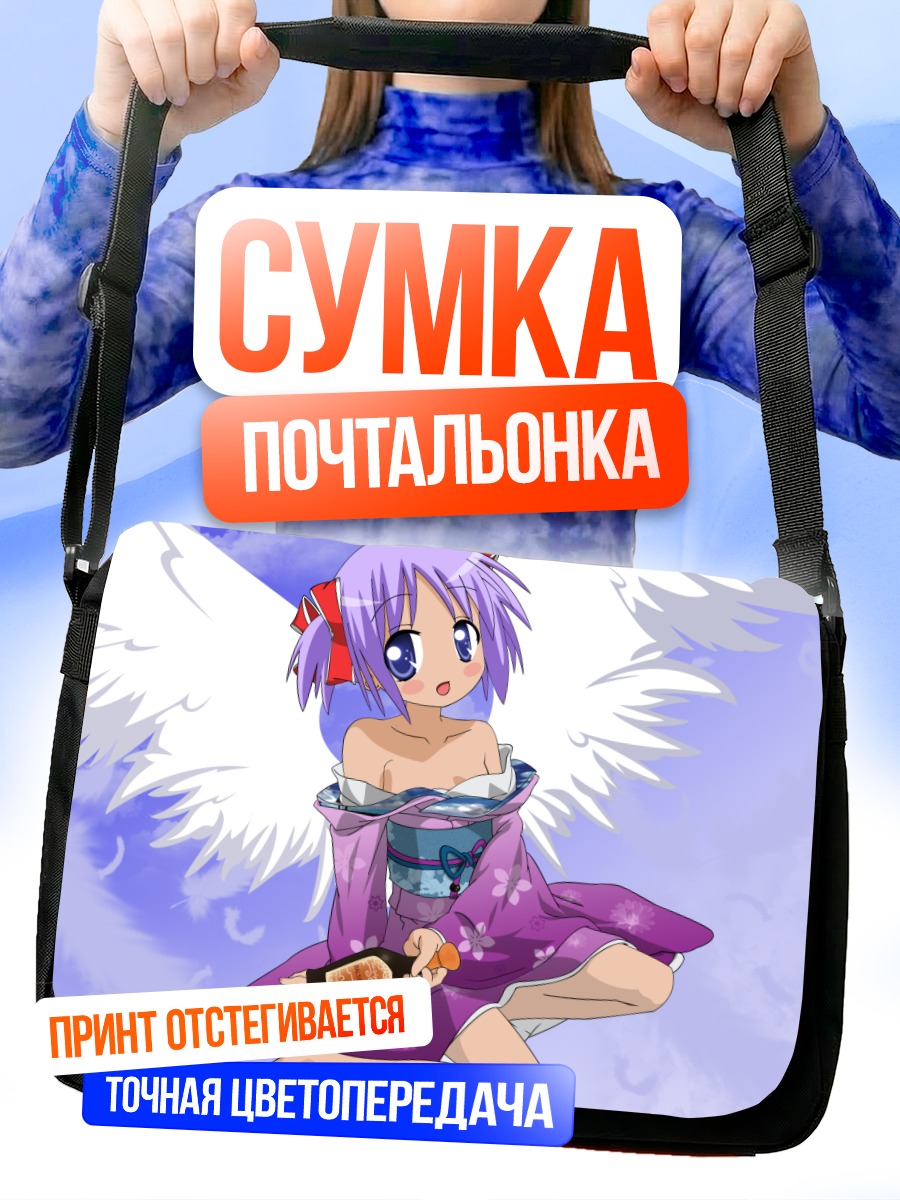 Сумка-почтальонка Цукаса Хиираги ангел