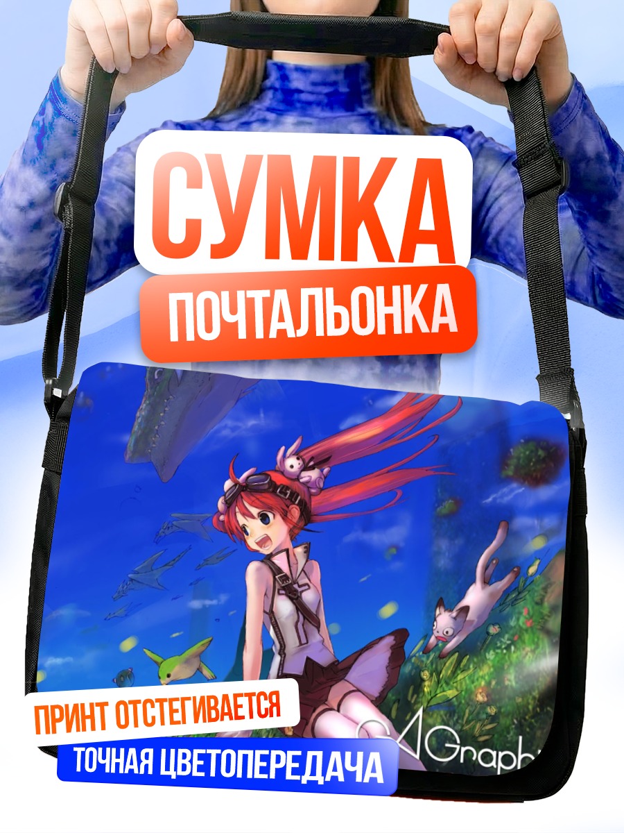 Сумка-почтальонка Девушка с драконом