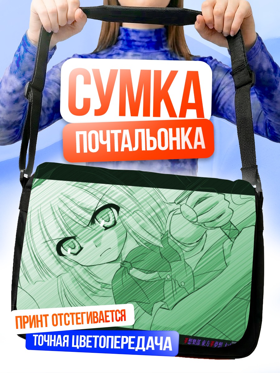 Сумка-почтальонка Ёму Конпаку с мечом
