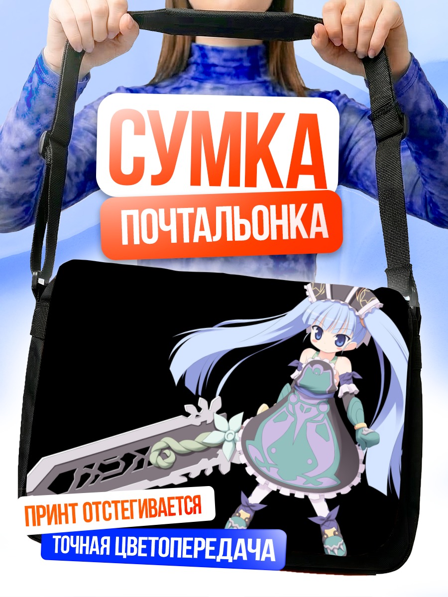 Сумка-почтальонка Гретель с мечом
