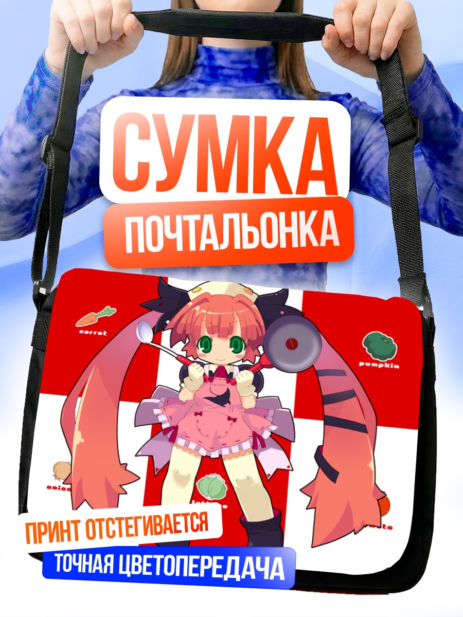 Сумка-почтальонка Мику Хацунэ с овощами