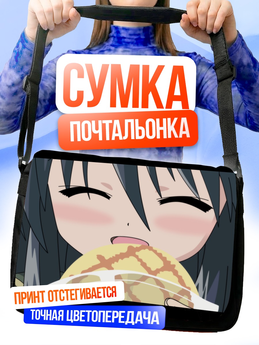 Сумка-почтальонка Шана с булочкой