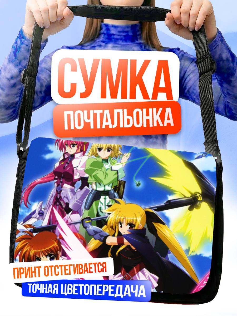 Сумка-почтальонка Наноха Такамати и подруги