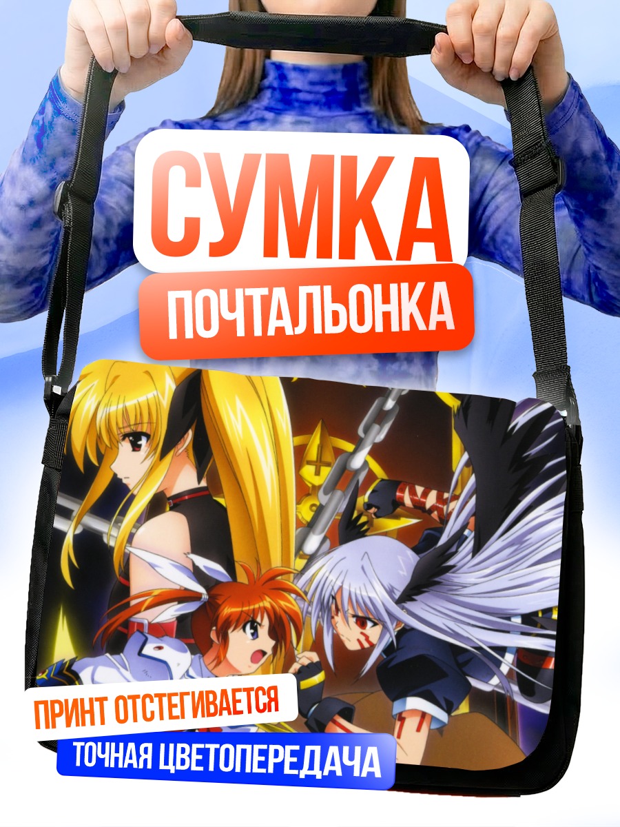 Сумка-почтальонка Наноха Такамати и союзницы