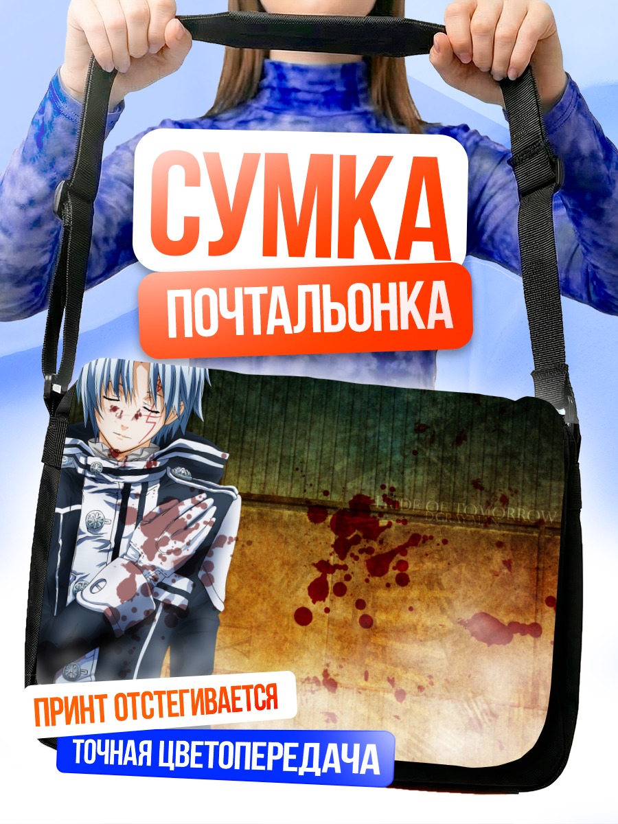 Сумка-почтальонка Аллен Уокер в крови