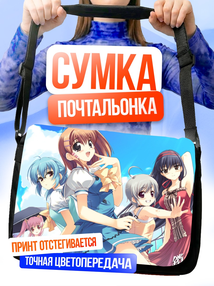 Сумка-почтальонка Карен Аянобэ и подруги