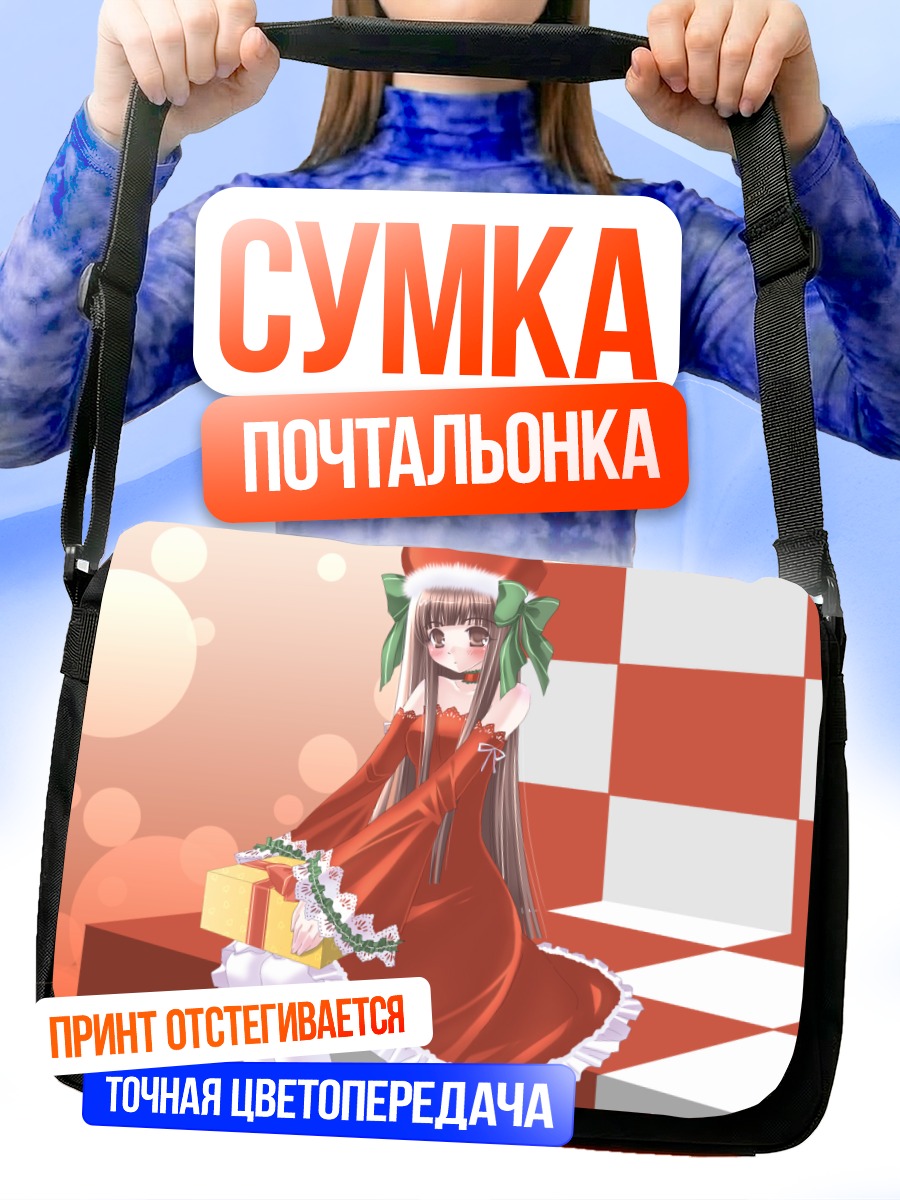 Сумка-почтальонка Девушка в новогоднем платье