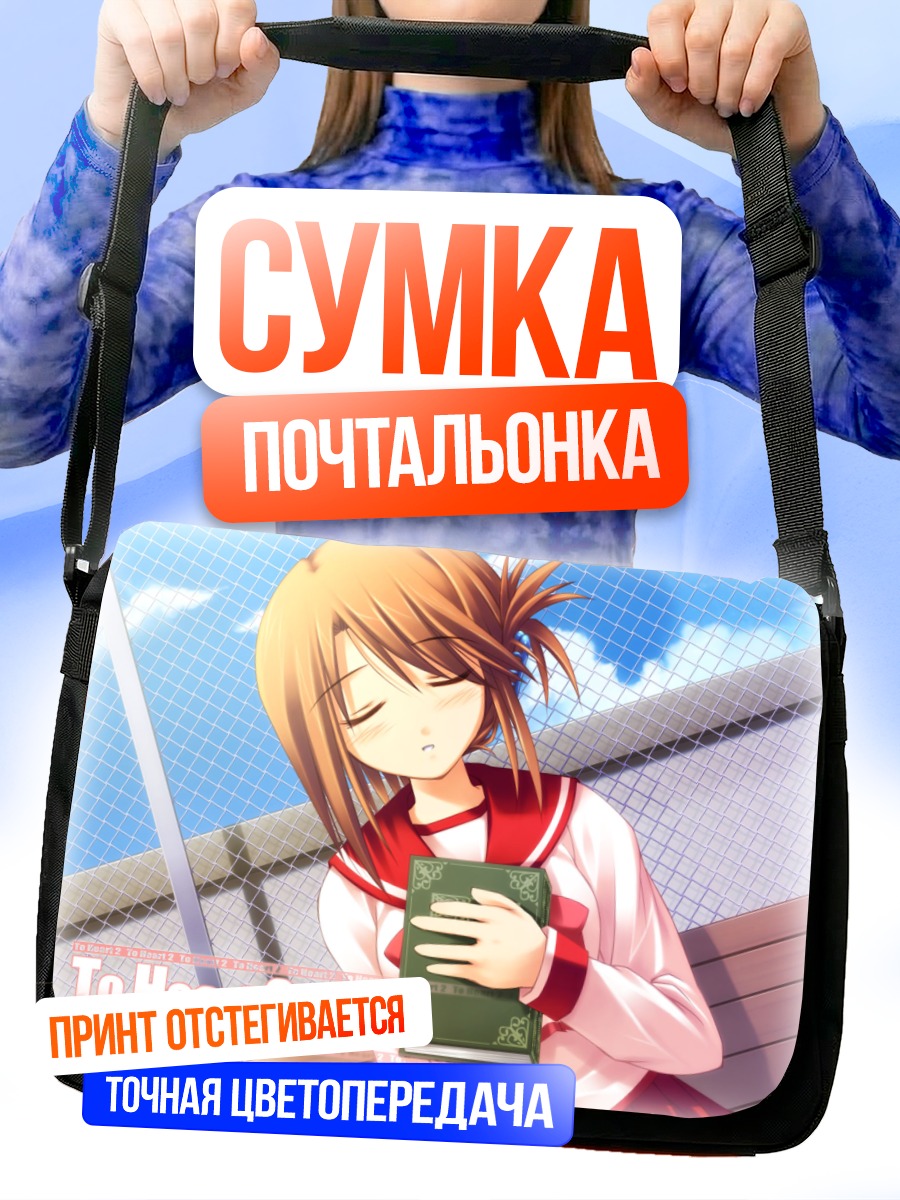 Сумка-почтальонка Манака Комаки с книгой