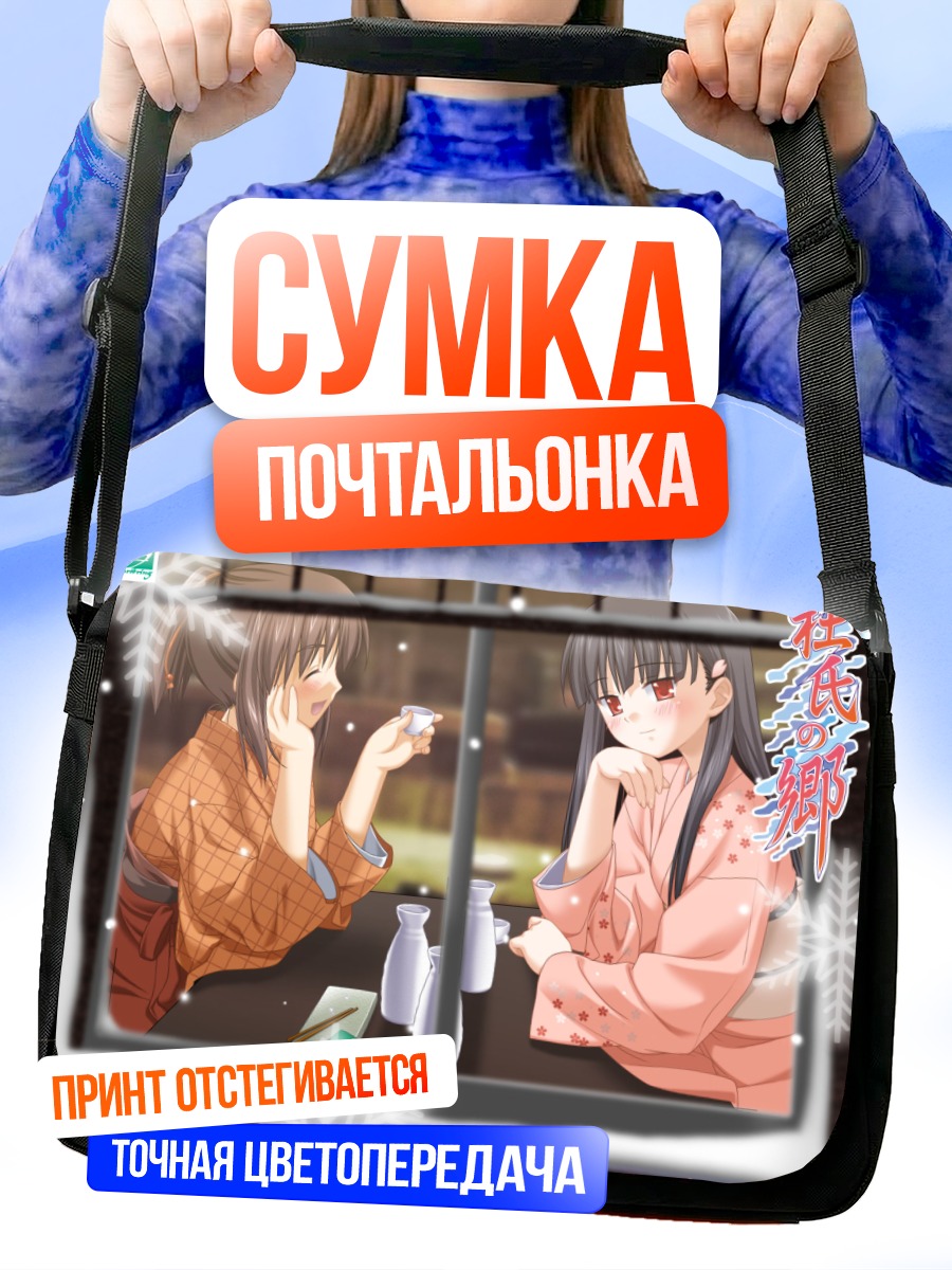 Сумка-почтальонка Тодзи но Сато зимний вечер