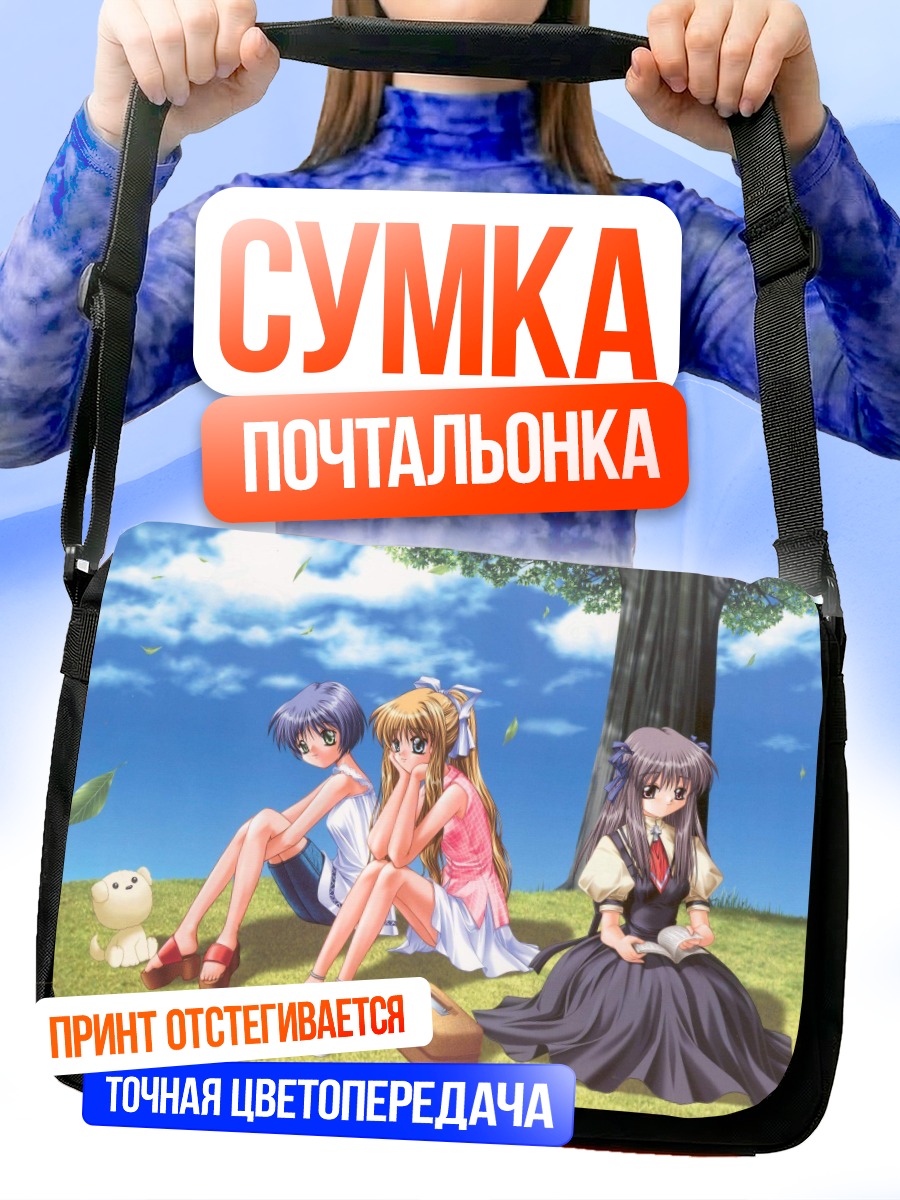 Сумка-почтальонка Мисузу Камио и подруги
