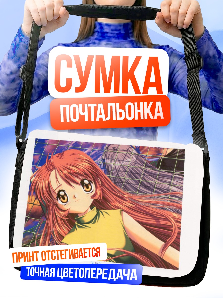 Сумка-почтальонка Мичиру в сетях
