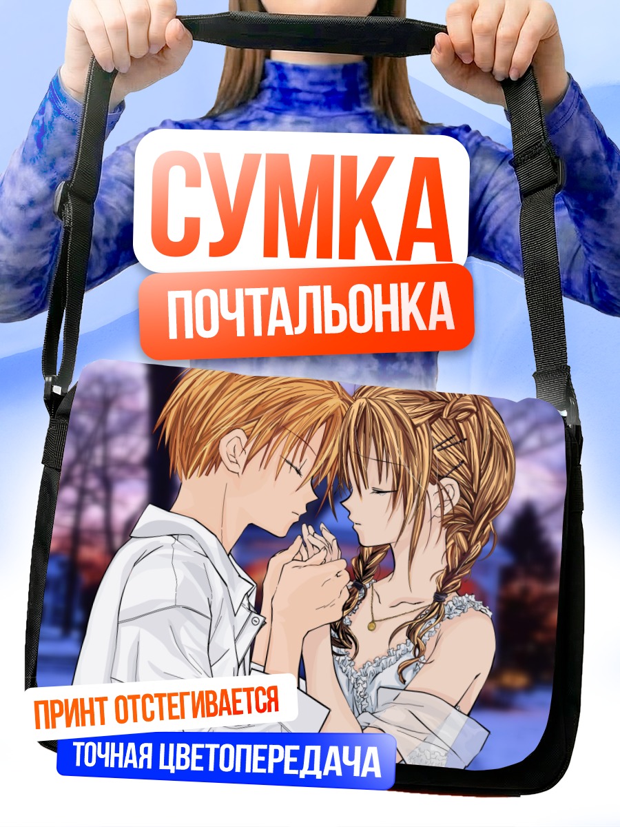 Сумка-почтальонка Мицуки и Эйчи