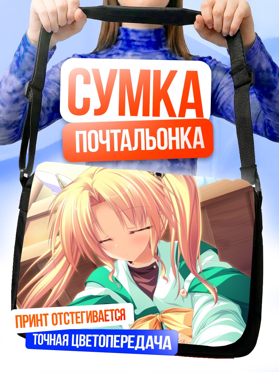 Сумка-почтальонка Рена Джеминис в покое