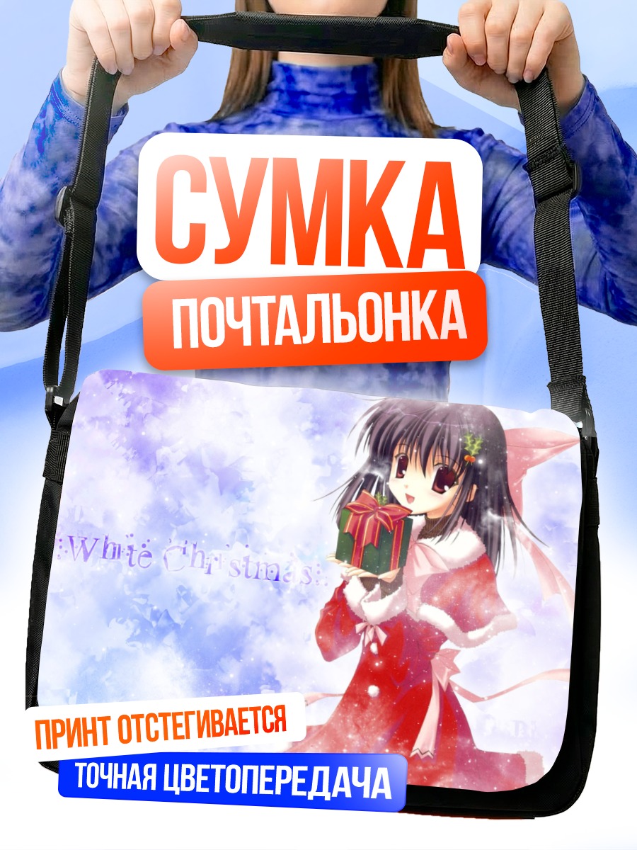 Сумка-почтальонка Зимнее Рождество
