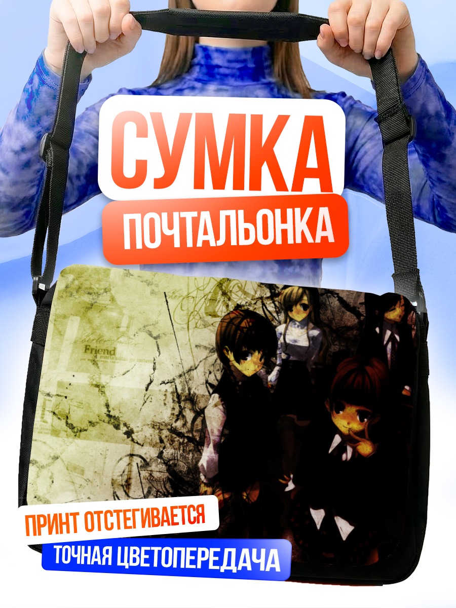 Сумка-почтальонка Токо Мацудайра и подруги
