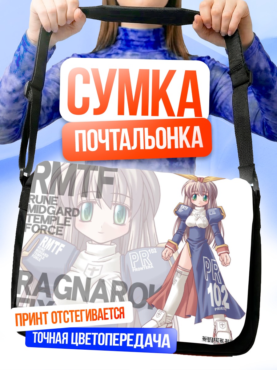 Сумка-почтальонка Рагнарёк Онлайн в храме