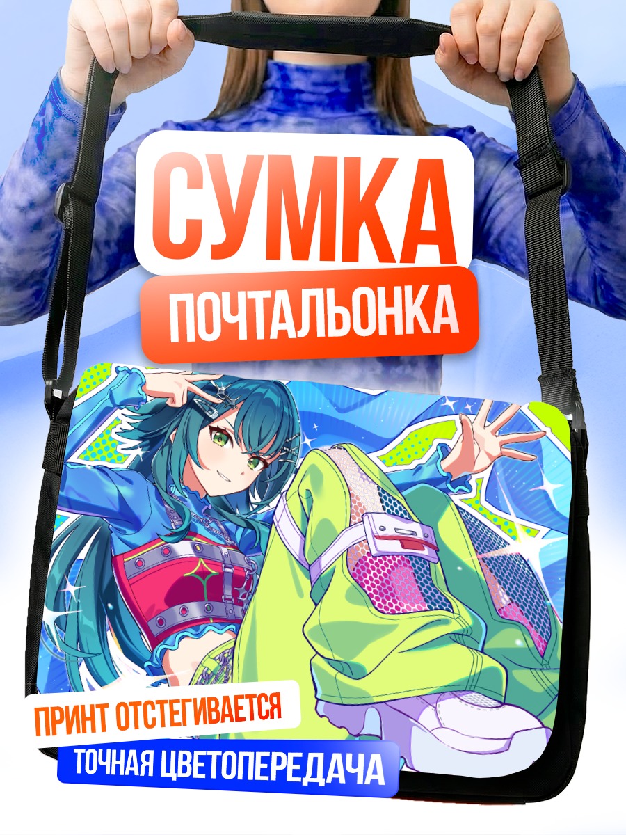 Сумка-почтальонка Темари Цукимура в стиле