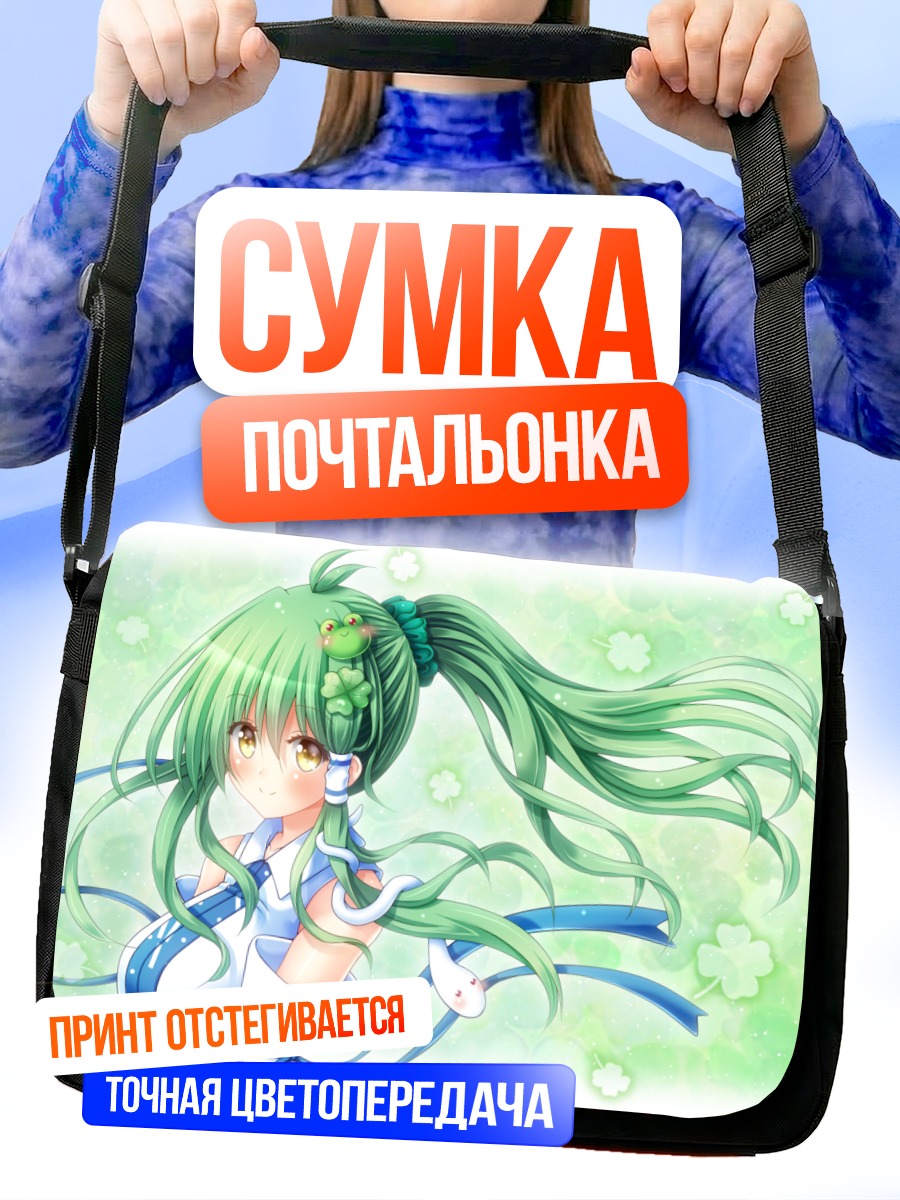 Сумка-почтальонка Санаэ Кочия в цветах