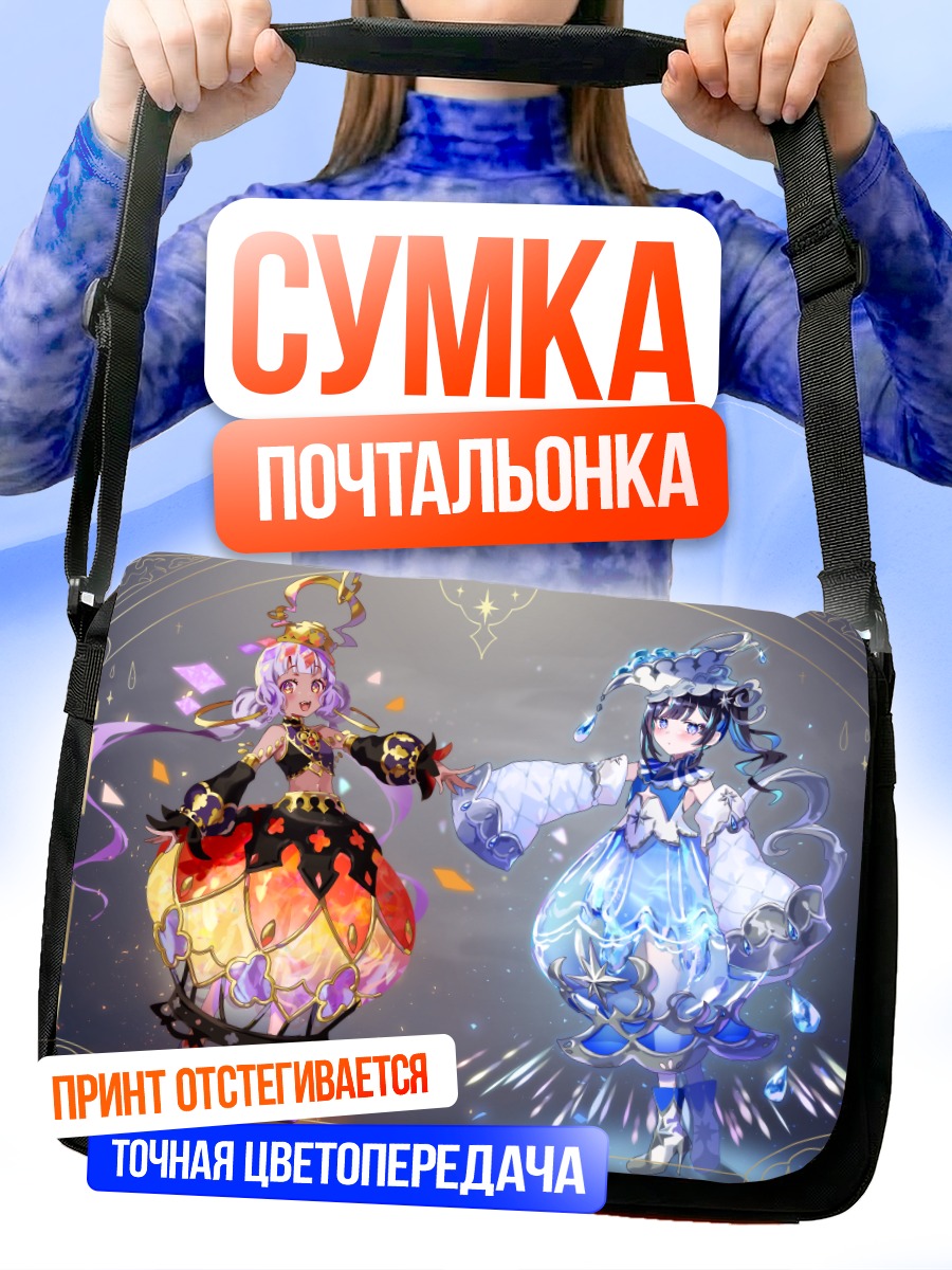 Сумка-почтальонка Две девушки в платьях