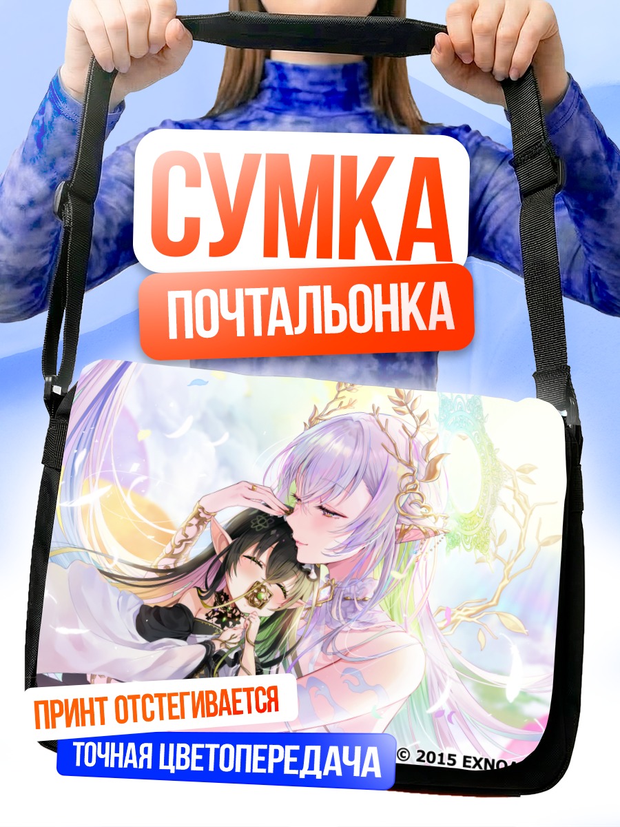 Сумка-почтальонка Цветочный рыцарь девушка