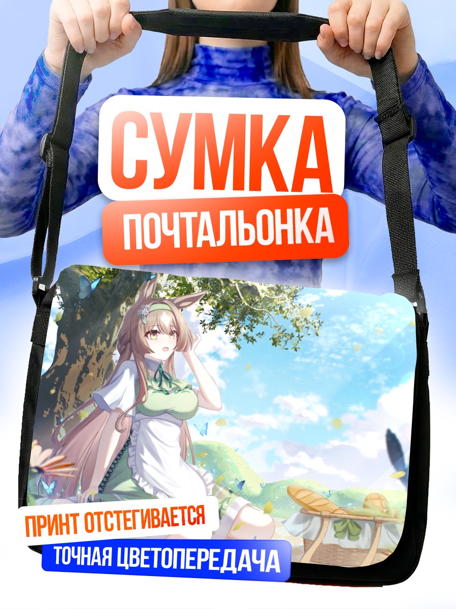 Сумка-почтальонка Сатоно Даймонд на пикнике