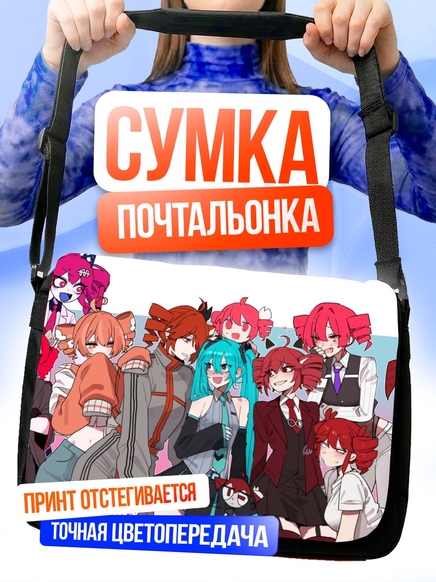 Сумка-почтальонка Мику Хацунэ и друзья