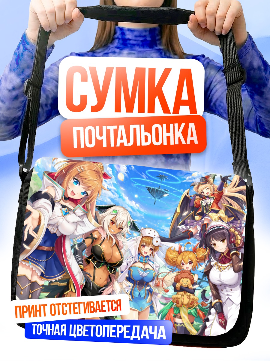 Сумка-почтальонка Героини Kamihime Project