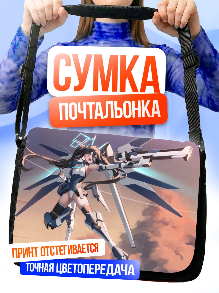 Сумка-почтальонка Арису Тендо с винтовкой