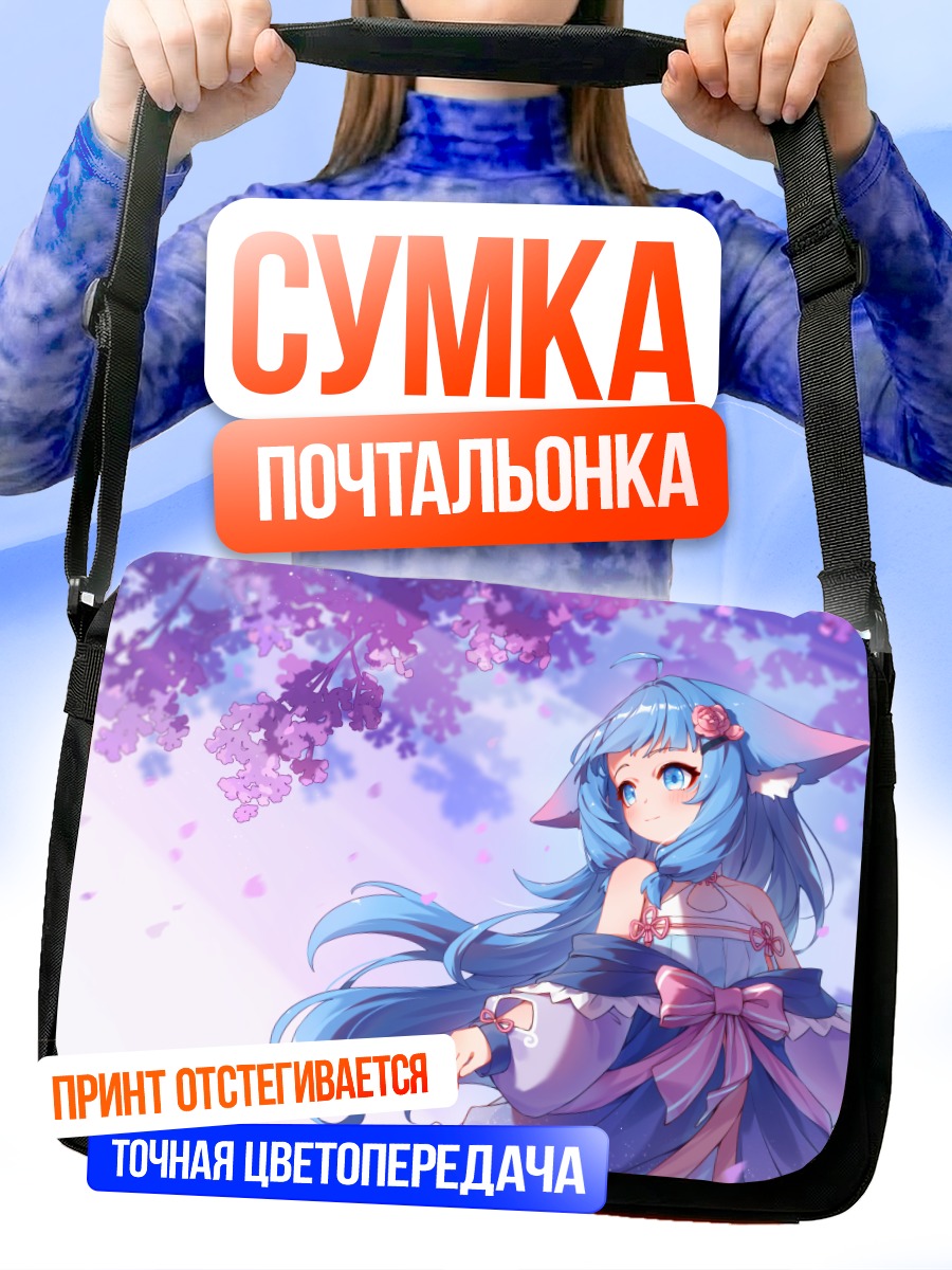 Сумка-почтальонка Лисичка в сакуре