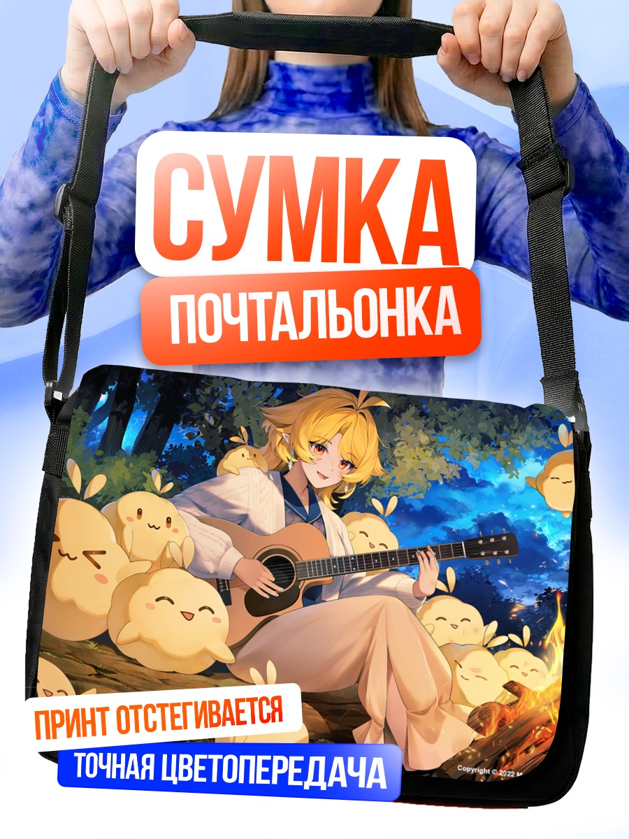 Сумка-почтальонка Хибики с гитарой