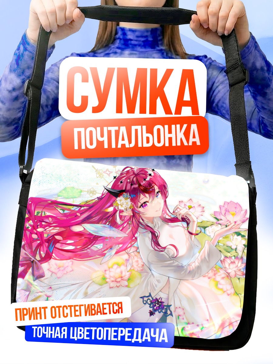Сумка-почтальонка Ирис среди лотосов
