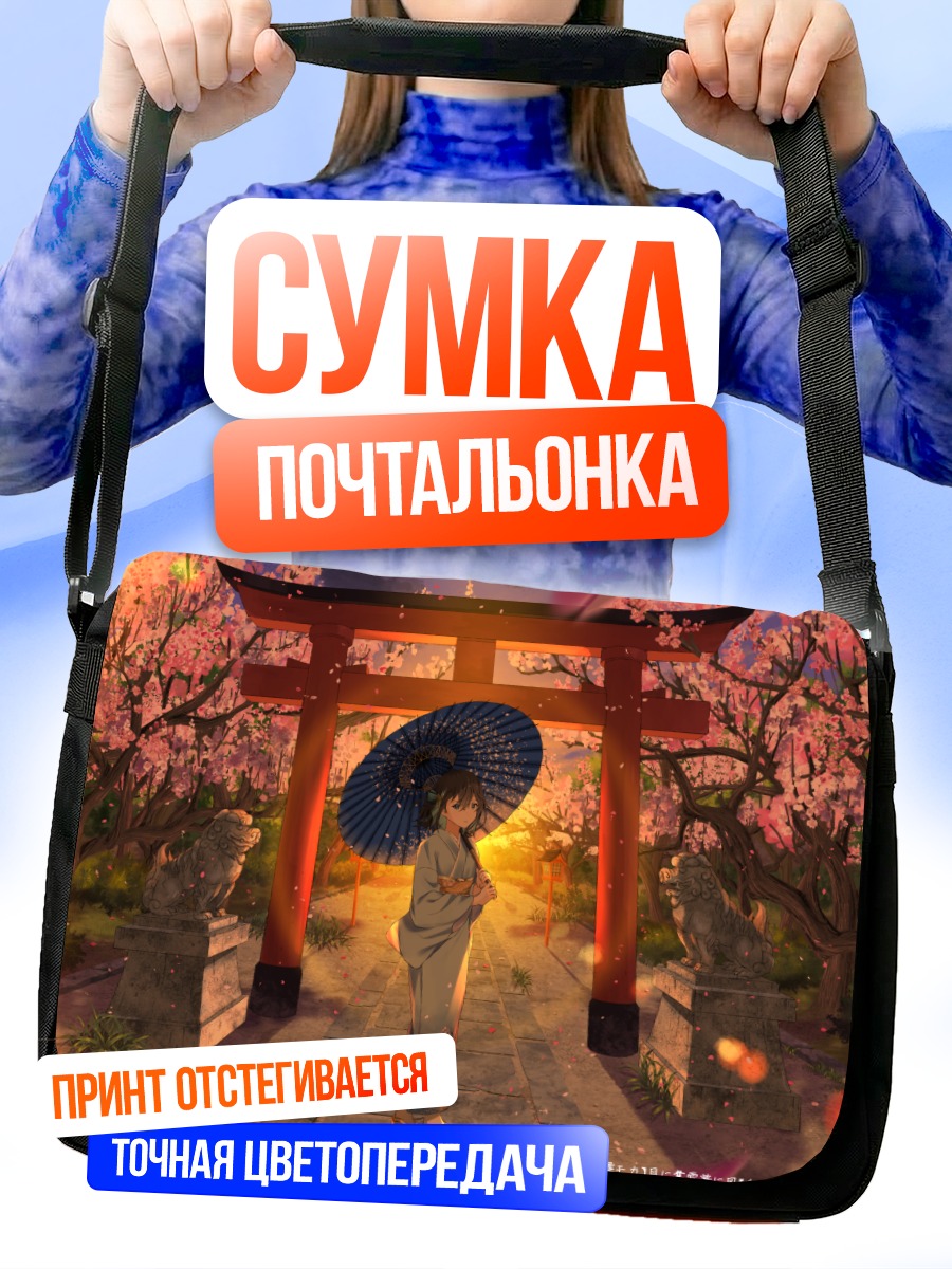 Сумка-почтальонка Мока Миямай в сакуре