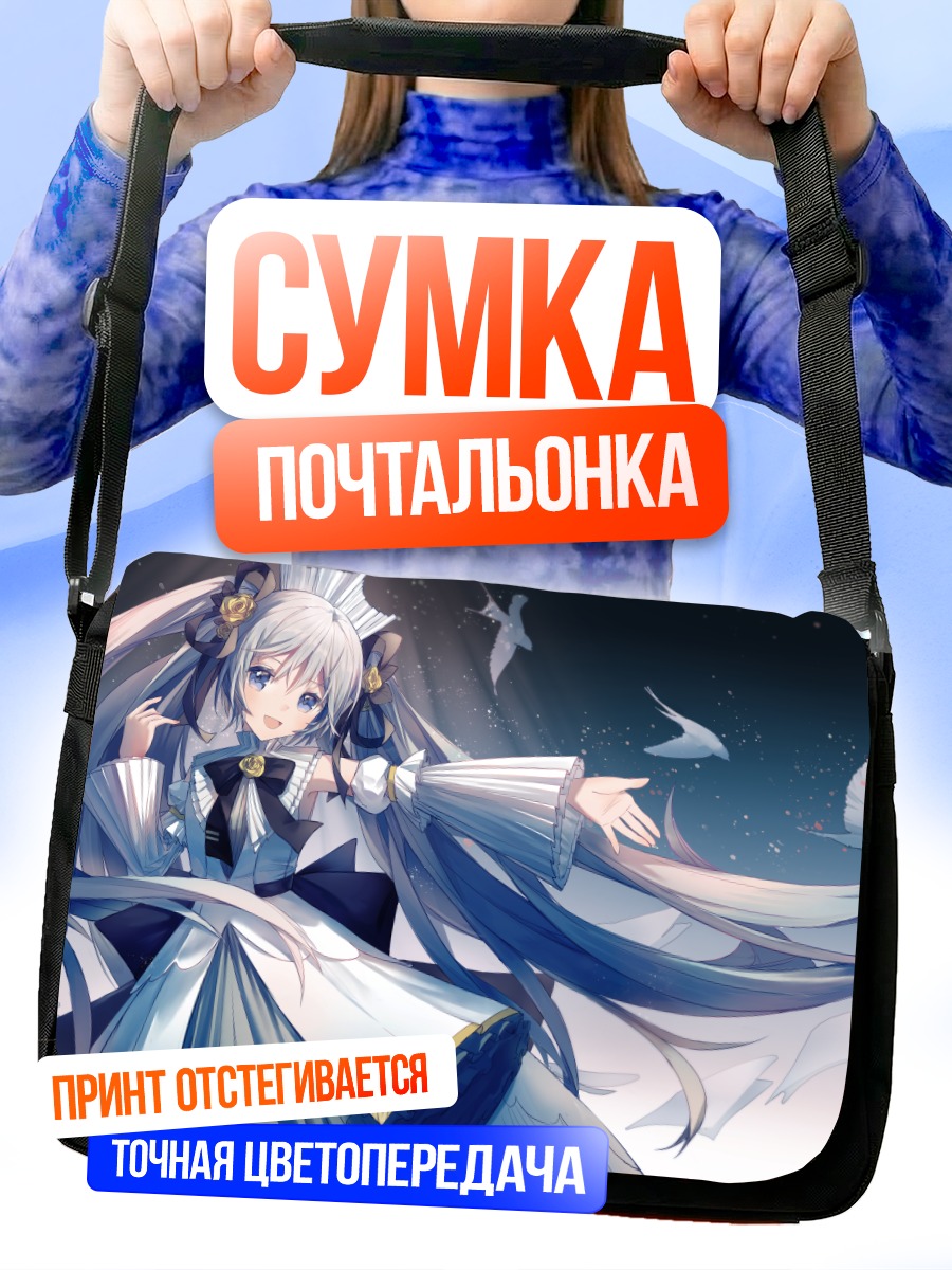 Сумка-почтальонка Мику Хацунэ в звездах