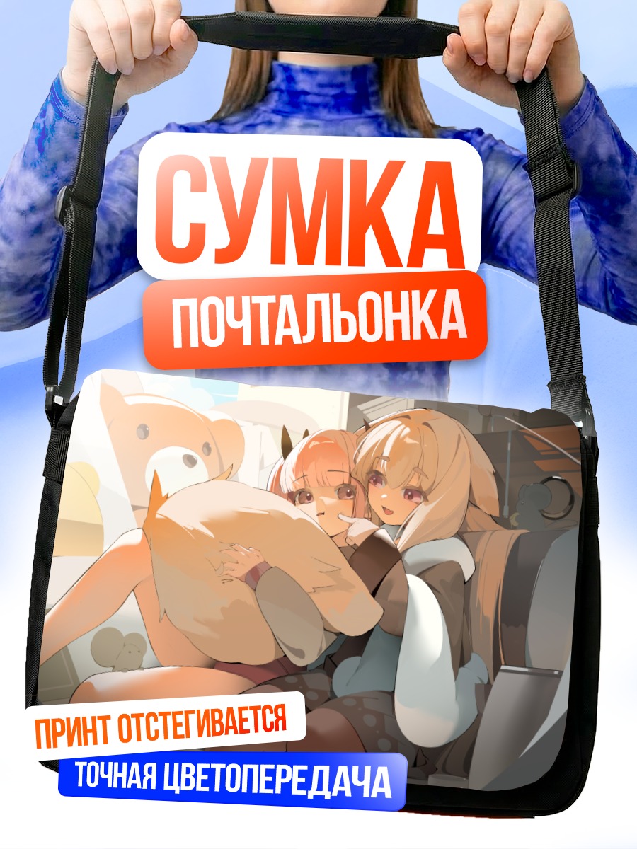 Сумка-почтальонка Девушки с мышкой