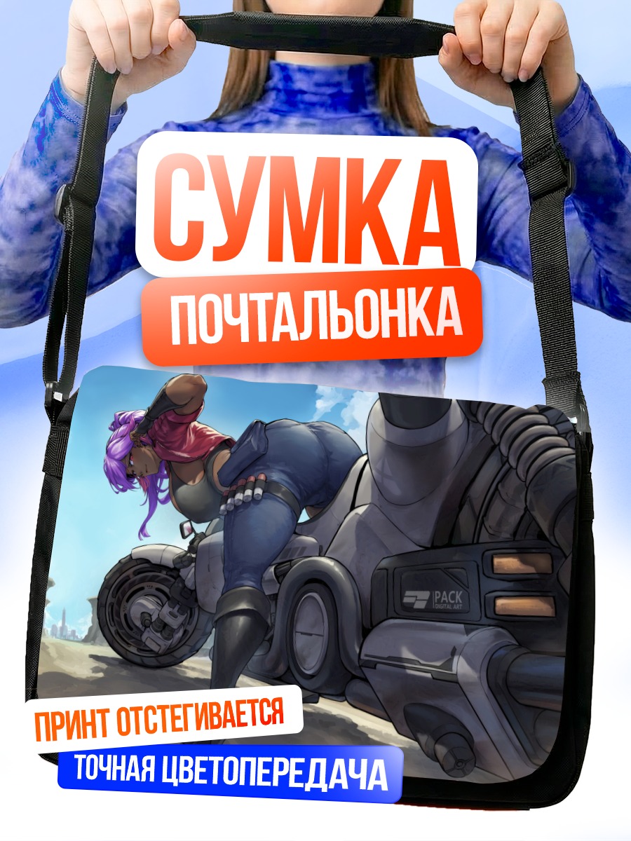 Сумка-почтальонка Девушка на мотоцикле