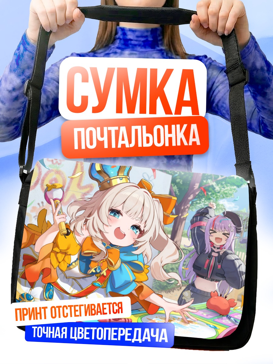 Сумка-почтальонка Клио Айте в празднике