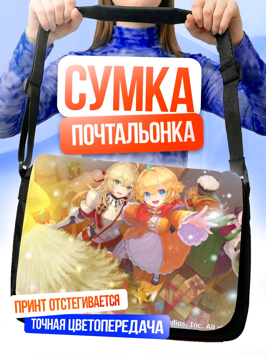 Сумка-почтальонка Маленькая Принцесса и Рыцарь