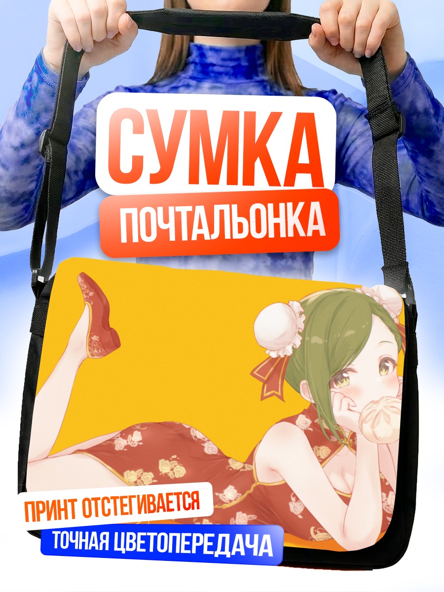 Сумка-почтальонка Хазуки Нанакуса с булочкой