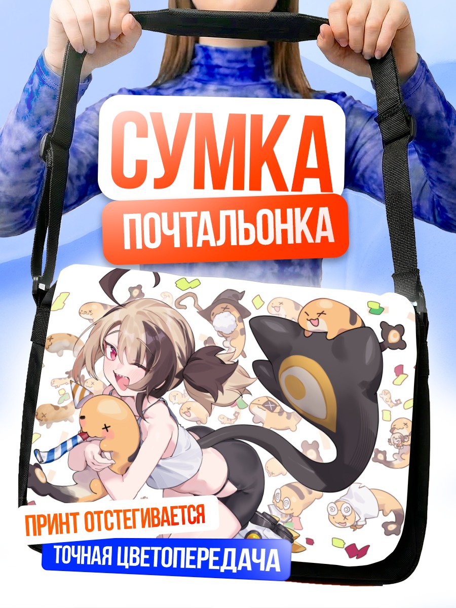 Сумка-почтальонка Джиджи Мурин с котами