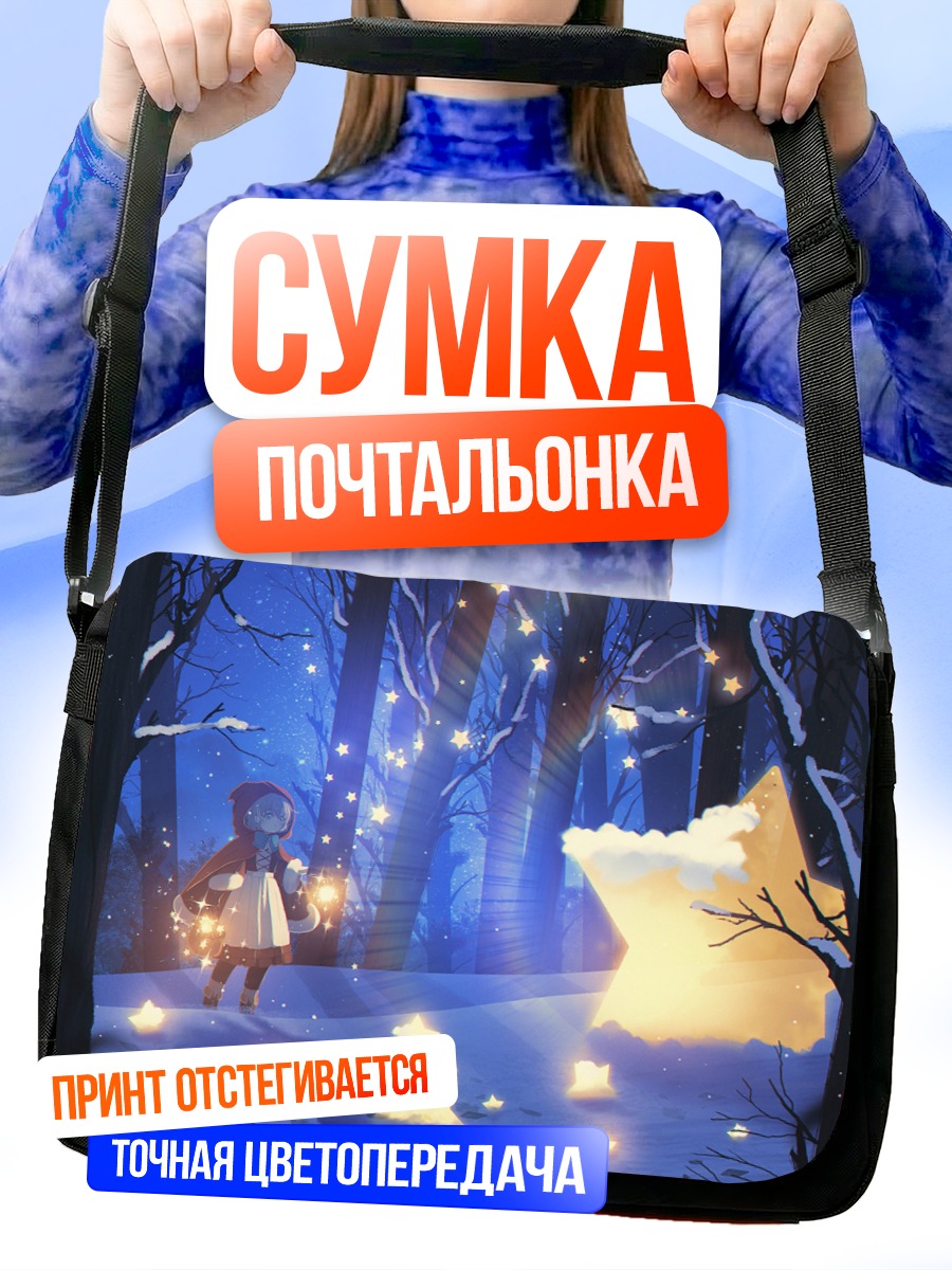 Сумка-почтальонка Ночь в лесу