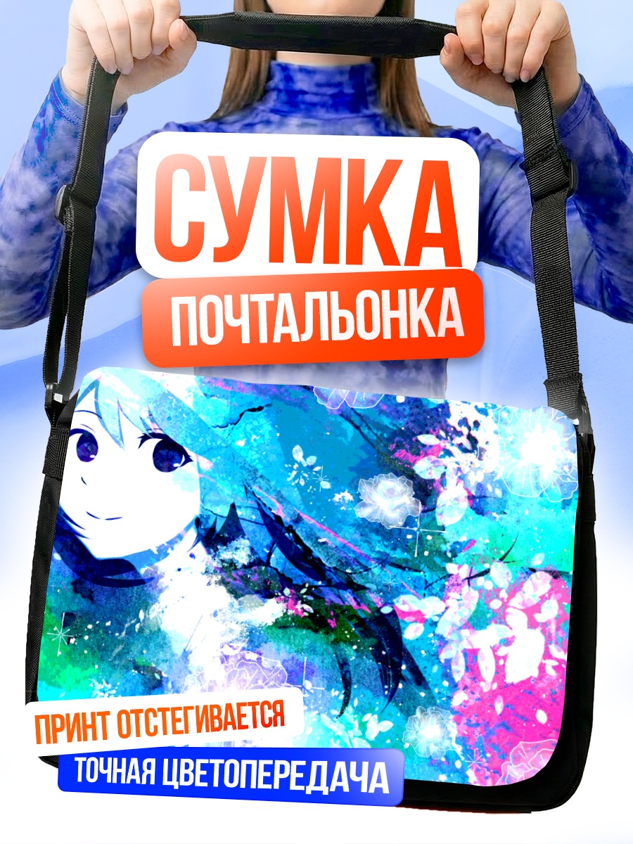 Сумка-почтальонка Мику Хацунэ в цветах