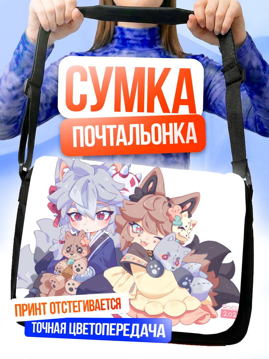 Сумка-почтальонка Кошачьи чиби в платьях