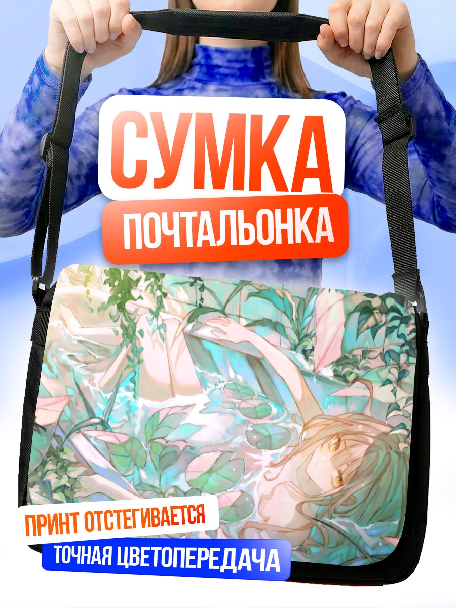 Сумка-почтальонка Купание в листьях