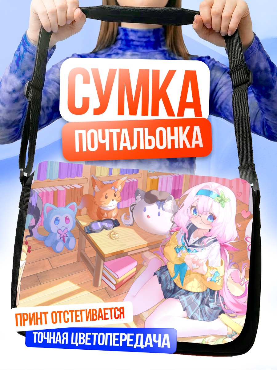 Сумка-почтальонка Девочка с тортом